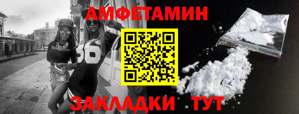 Амфетамин 97% Рубцовск