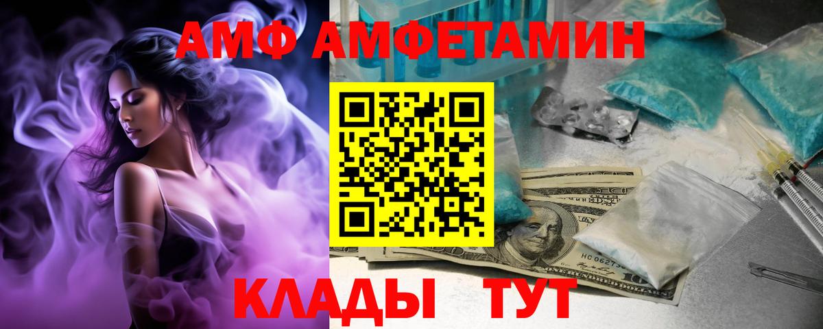 Рубцовск  АМФЕТАМИН Розовый  АМФЕТАМИН  Вход с VPN 