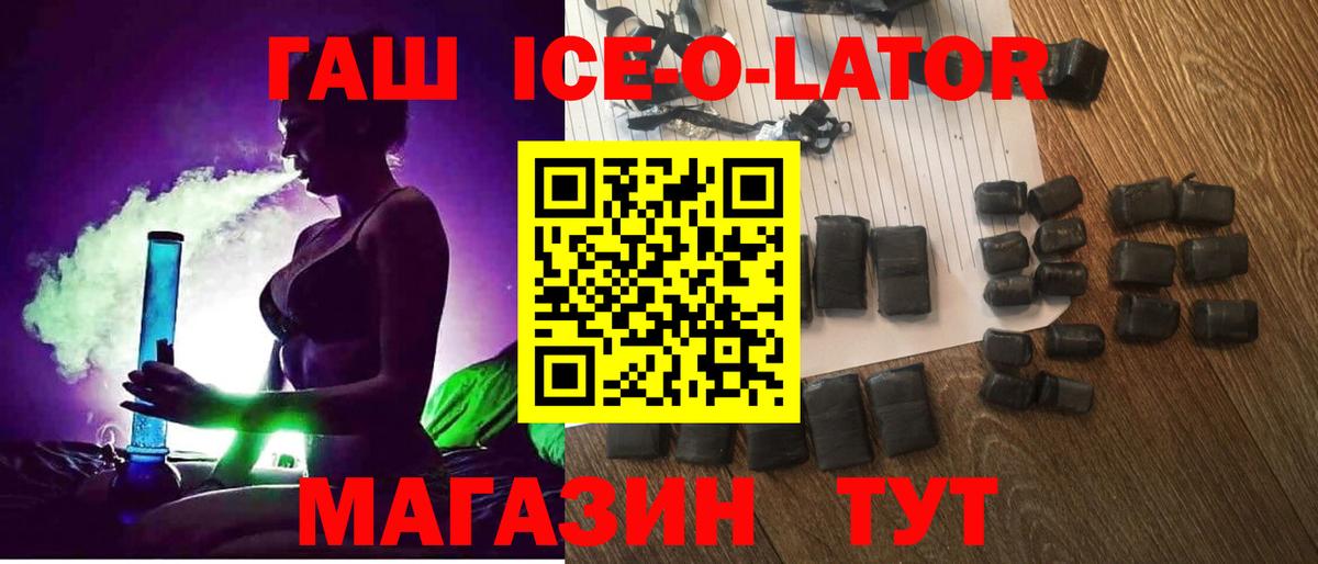 ГАШИШ 40% ТГК  Гашиш гарик  Рубцовск  ГАШ  Вход с VPN 