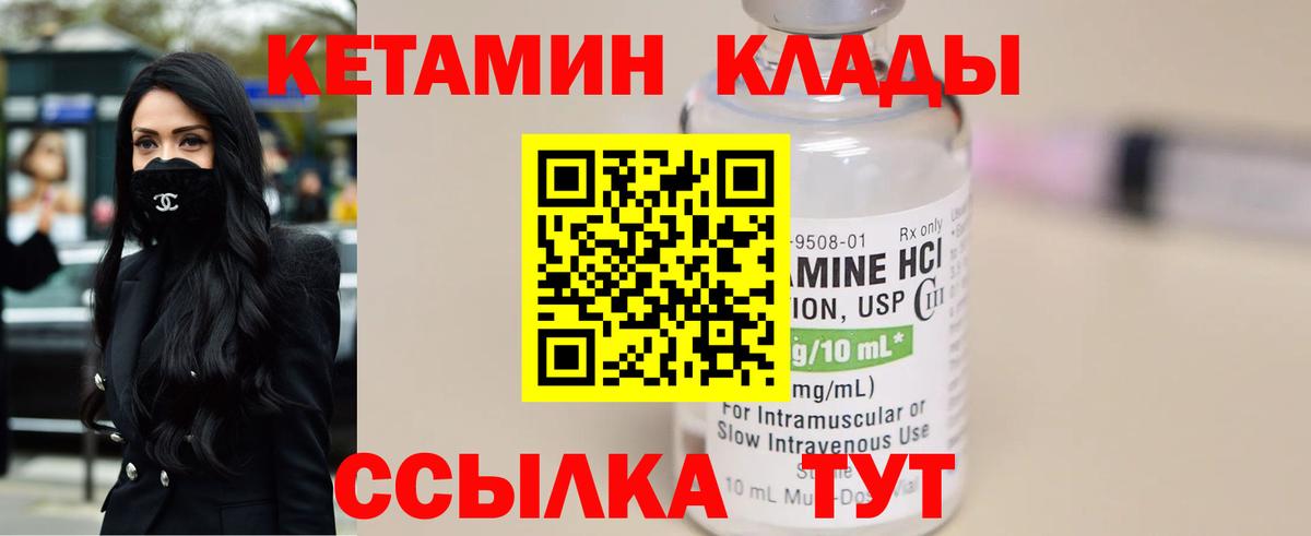 КЕТАМИН VHQ  КЕТАМИН VHQ  Вход с VPN  сайты даркнета телеграм  Рубцовск 