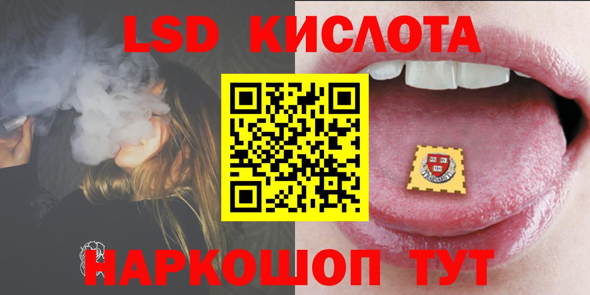 Лсд 25 экстази кислота Рубцовск