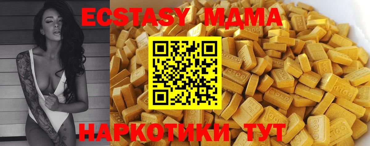 MDMA  МДМА crystal  Вход с VPN  Рубцовск 