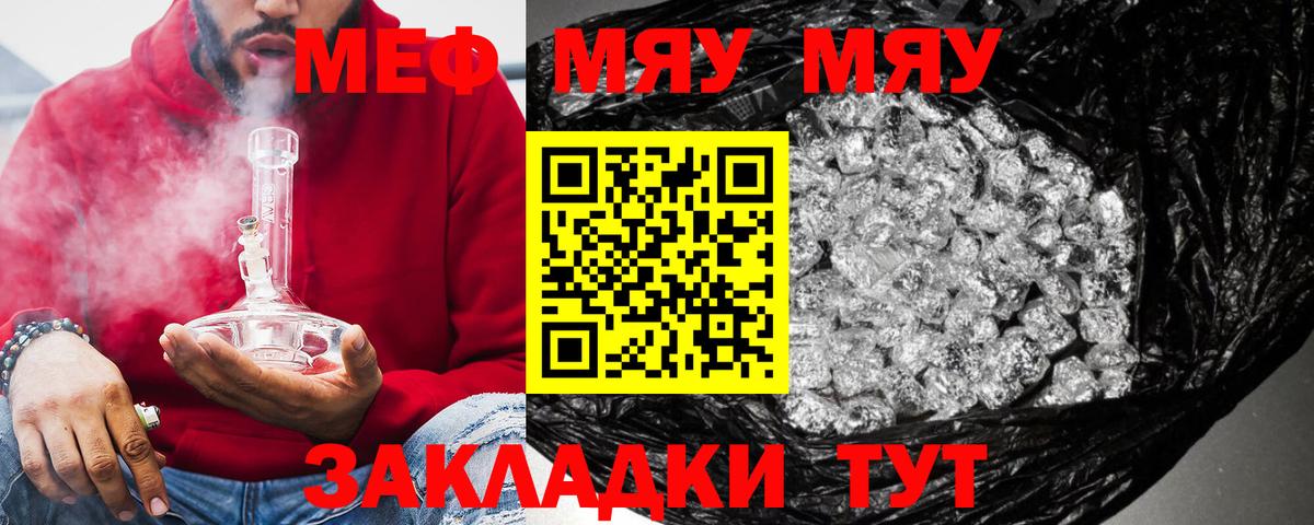 Мефедрон  Меф VHQ  МЯУ-МЯУ  Вход с VPN  Рубцовск  МЕФ 4 MMC 