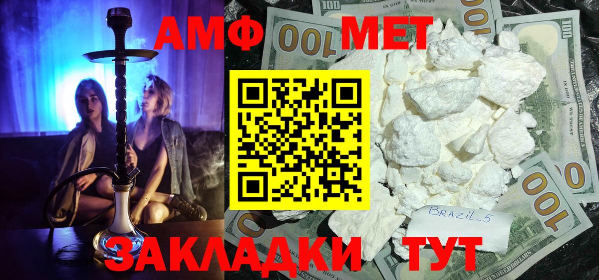Рубцовск  МЕТАМФЕТАМИН кристалл  Вход с VPN  МЕТАМФЕТАМИН кристалл 
