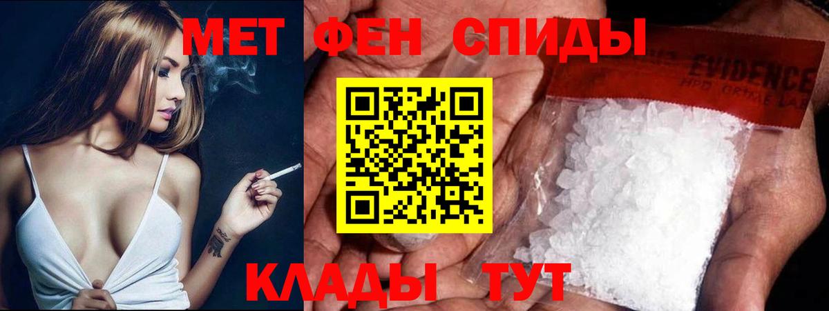 Метамфетамин Methamphetamine Рубцовск