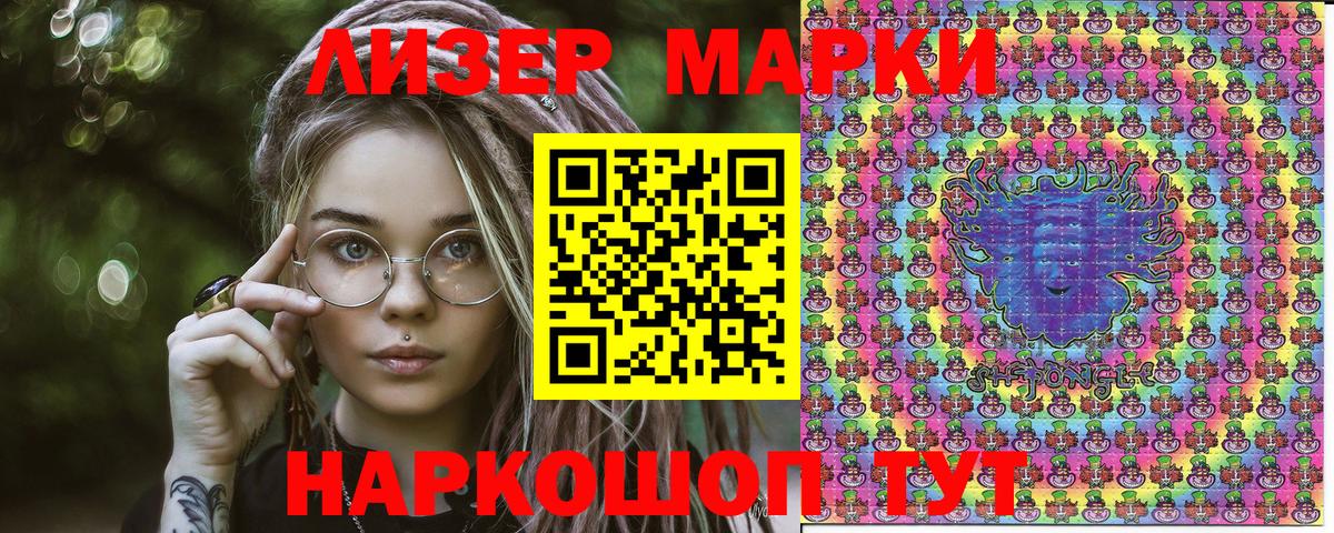 Марки NBOMe 1,8мг  Вход с VPN  Рубцовск 