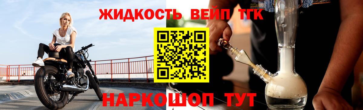 ТГК THC oil  Дистиллят ТГК концентрат  omg как зайти  Рубцовск  Вход с VPN 