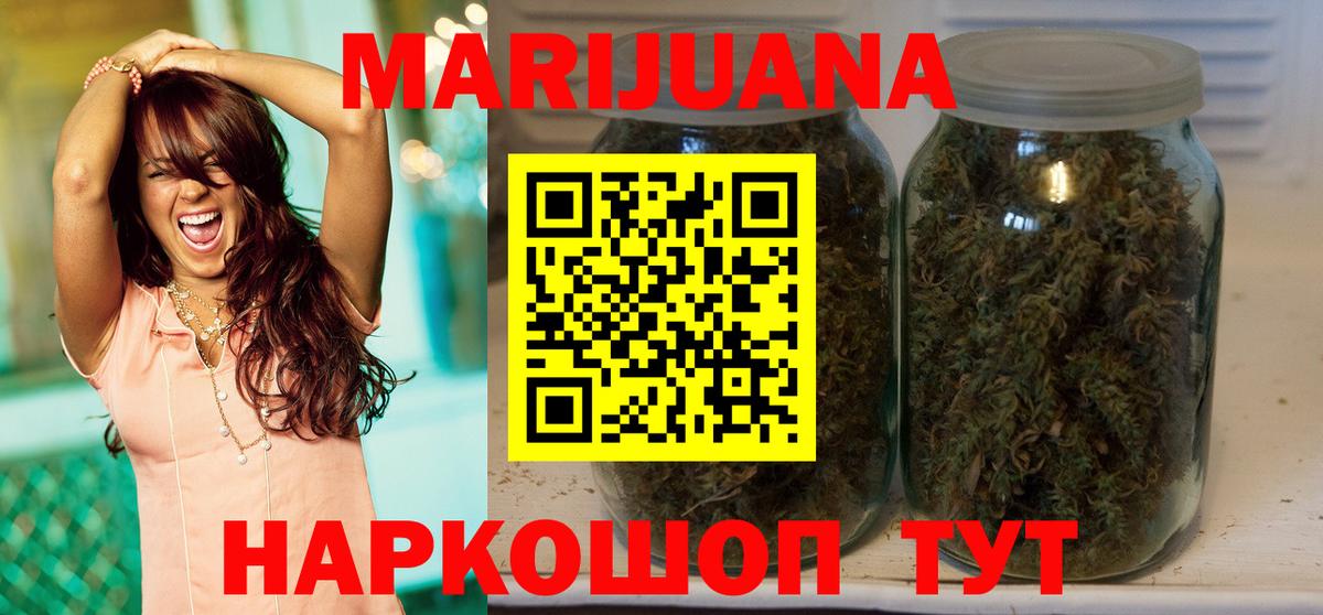 Конопля планчик Рубцовск