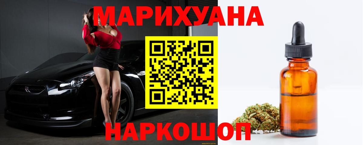 МАРИХУАНА White Widow  Вход с VPN  Шишки марихуана MAZAR  Бошки Шишки планчик  Рубцовск 